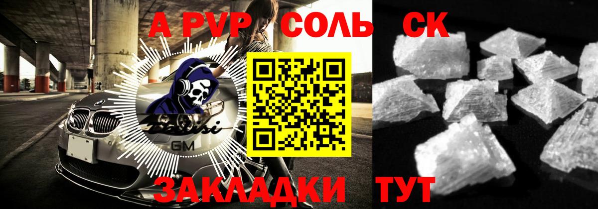 Alfa_PVP VHQ  Вход с VPN  Alpha-PVP Соль  APVP крисы CK  Alfa_PVP  Аша 