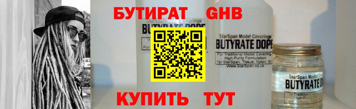 Бутират бутик  Вход с VPN  Аша 