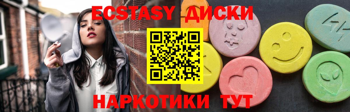 Ecstasy  ЭКСТАЗИ круглые  Вход с VPN  Экстази 280мг  Аша 