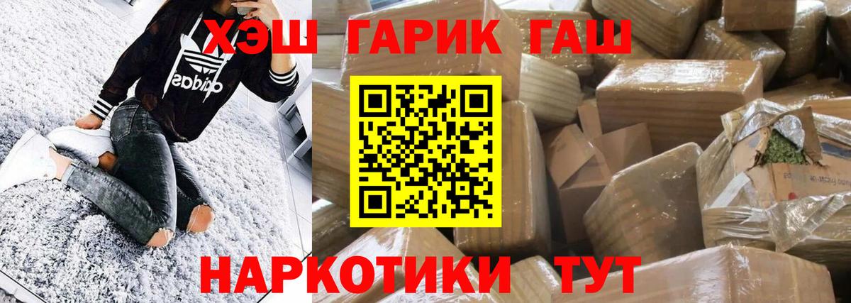 ГАШИШ Cannabis  что такое наркотик  Аша  ГАШИШ гашик  Вход с VPN 
