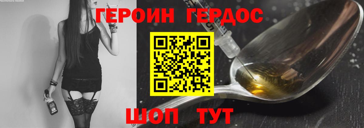 Героин белый Аша