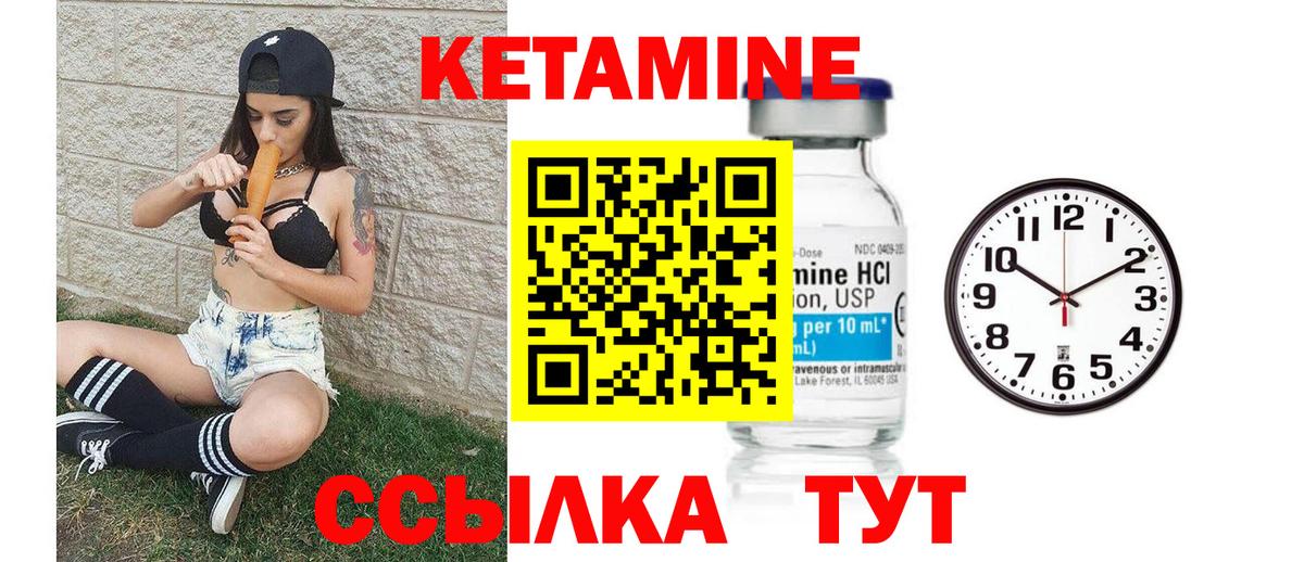 КЕТАМИН VHQ  Вход с VPN  Аша 