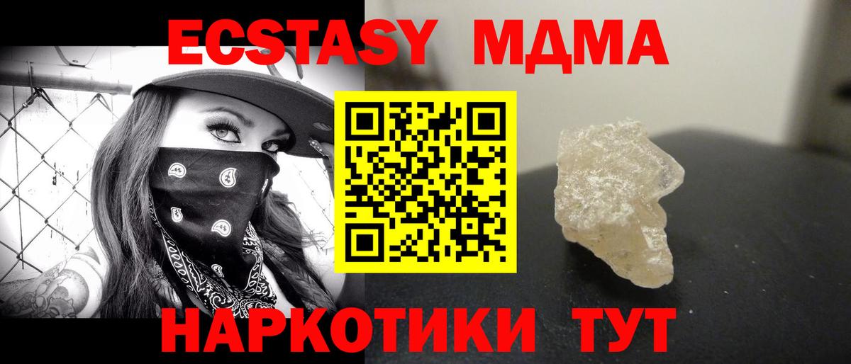 МДМА кристаллы Аша