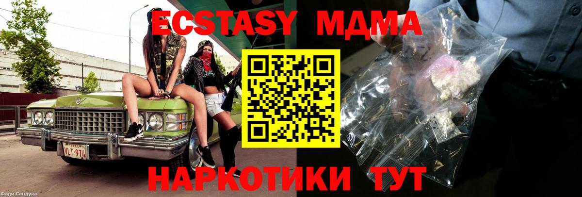 Аша  MDMA кристаллы  Вход с VPN 