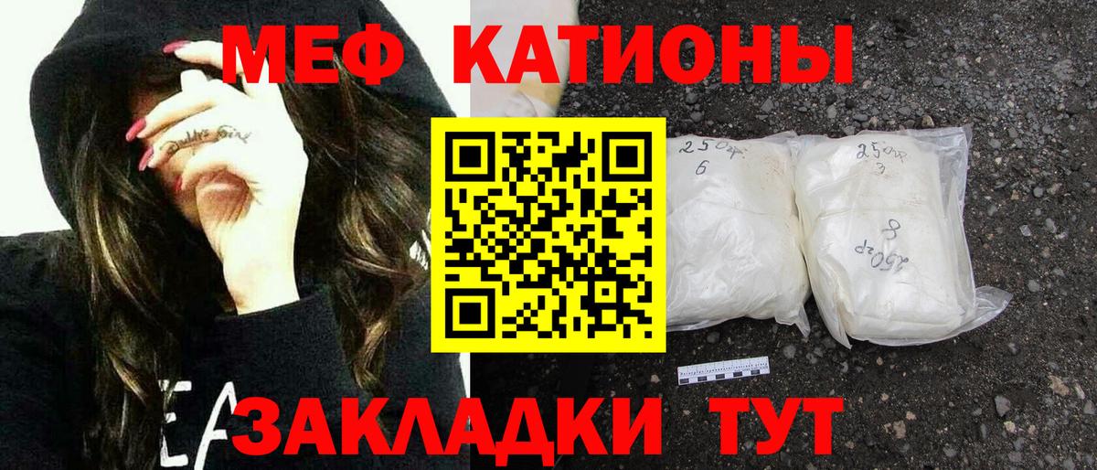 где купить наркоту  Мефедрон кристаллы  Вход с VPN  Мефедрон  Мефедрон mephedrone  Аша 