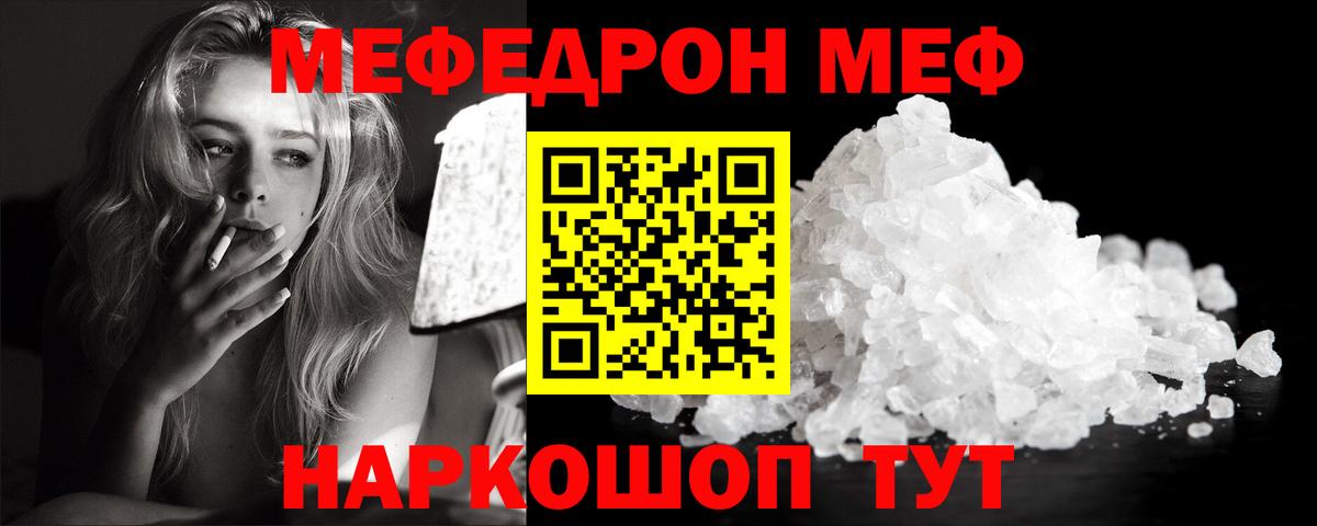 Меф мяу мяу кристаллы Аша