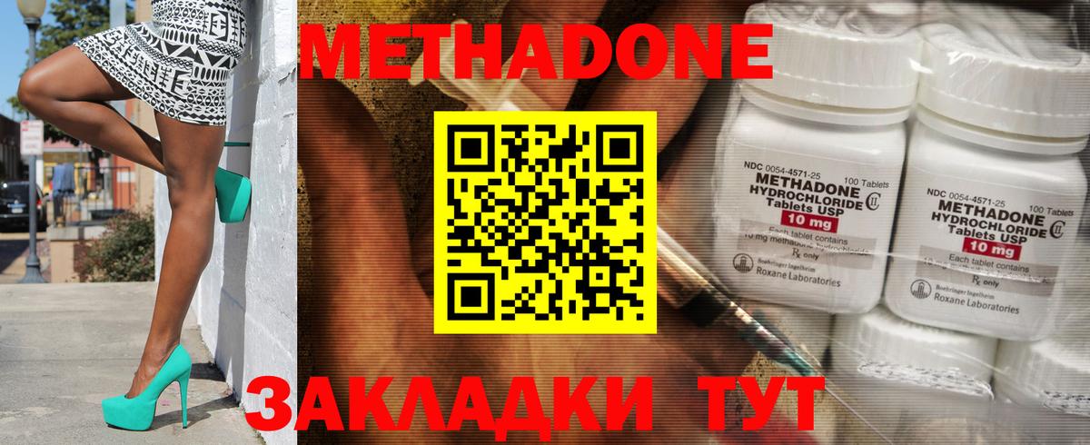 Метадон methadone Аша