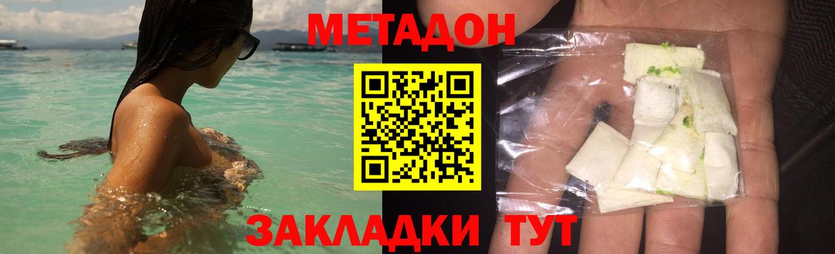 Метадон белоснежный  Вход с VPN  MEGA tor  Метадон кристалл  Аша 