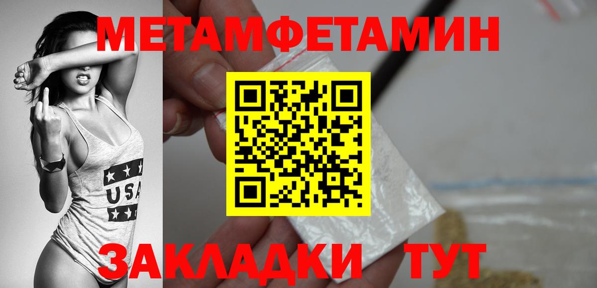Первитин  Метамфетамин Декстрометамфетамин 99.9%  Вход с VPN  Аша 