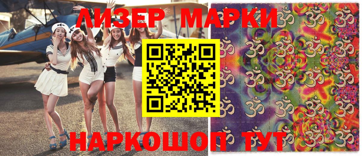 Аша  Марки N-bome 1,5мг  Вход с VPN  Марки N-bome 1,5мг 